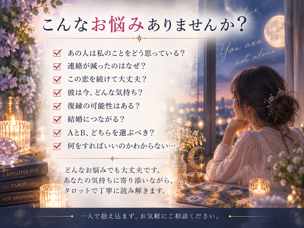 彼の本音・今後をタロットで読み解きます 言葉にできない彼の気持ちをカードから読み解きます イメージ2
