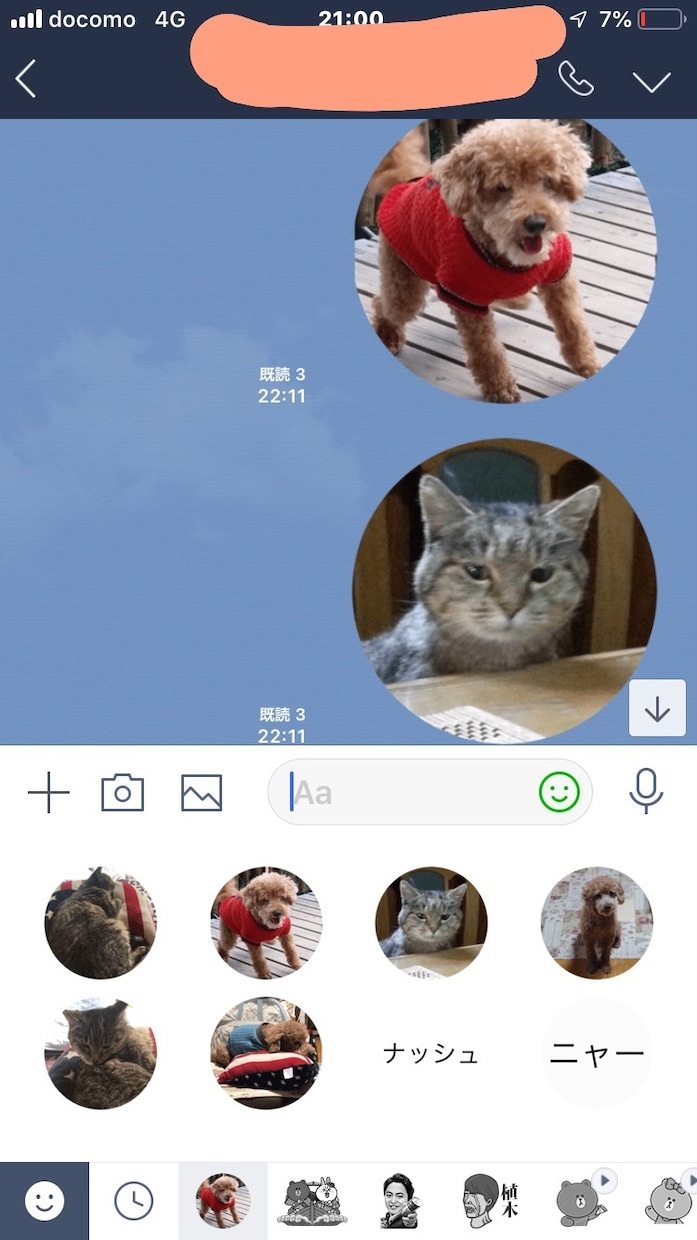 LINEスタンプ作ります LINEスタンプにしたい画像送ってもらえればスタンプにします イメージ1