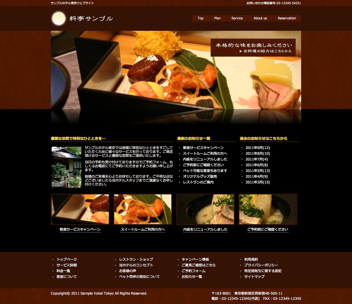 集客に強いSEO対策をしたホームページ制作します いくら奇麗なホームページでも利益を生み出せなければ意味がない イメージ9