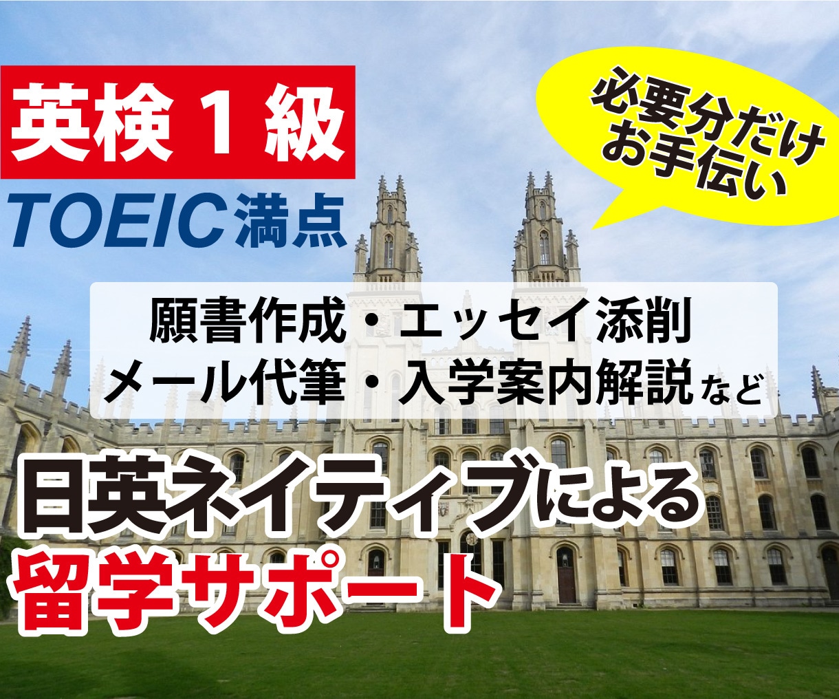 親子留学~高校留学の問合せや書類作成等を手伝います 海外幼稚園、小学校、高校、インターナショナルスクール実績あり イメージ1