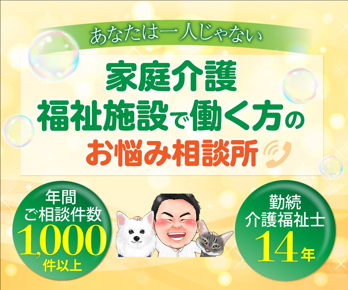 介護施設に就職、転職を考えている方、選び方教えます どんな施設がいいかわからない。転職回数が増えて失敗したくない イメージ5