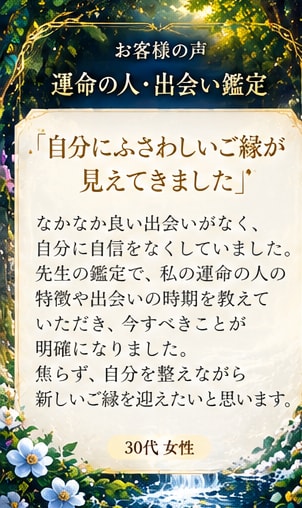 あなたを待つ新たなご縁を紐解きます これから出会う大切な人と、幸せな恋を育むために イメージ2