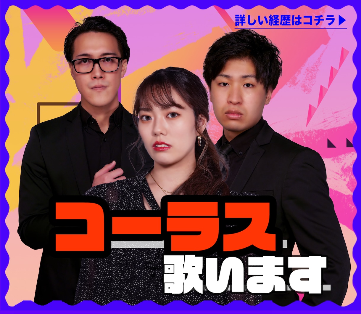 人気急上昇!!七色の声でコーラス、ハモリます ★子供も眠る繊細なコーラスであなたの歌声を主役にします★ イメージ1