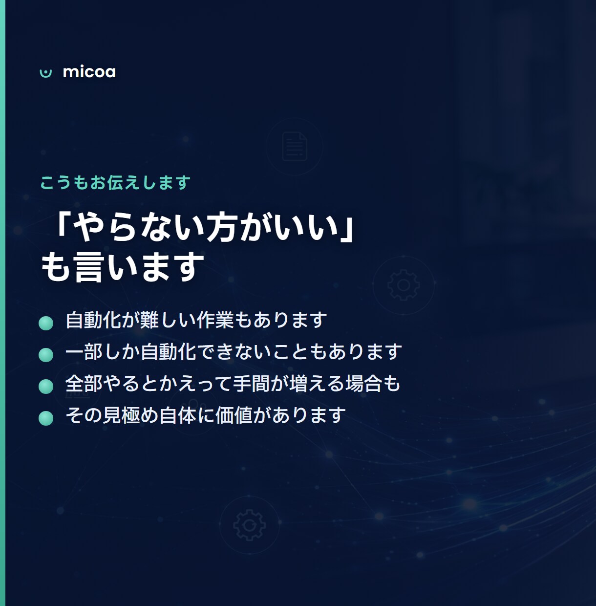 エクセルなどの手作業、自動化できるか診断します 画面共有50分で、何をいくらでできるかが分かります。 イメージ7