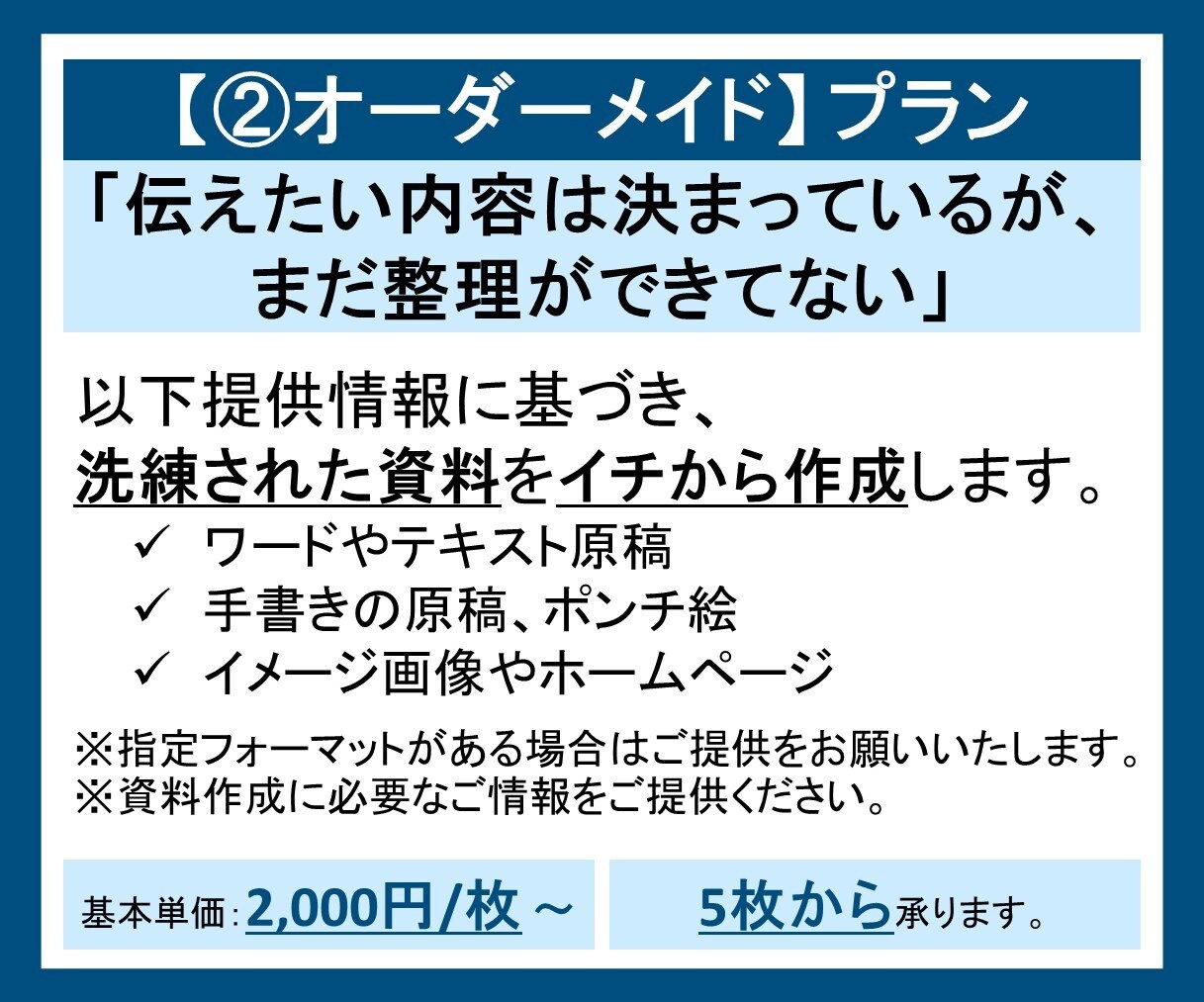 読み手に伝わる！見やすいパワーポイント資料作ります ビジネス専門！外資コンサルが洗練されたプロのパワポ資料を作成 イメージ6