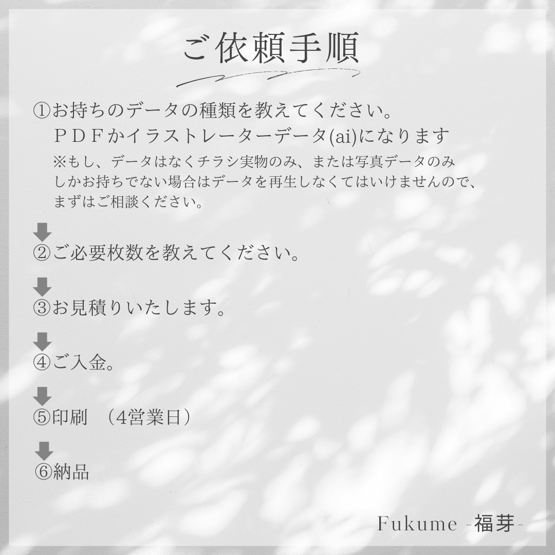 チラシ広告印刷手配・入稿代行を安く承ります 経費削減応援！データがおありなら増刷手配承ります。 イメージ3