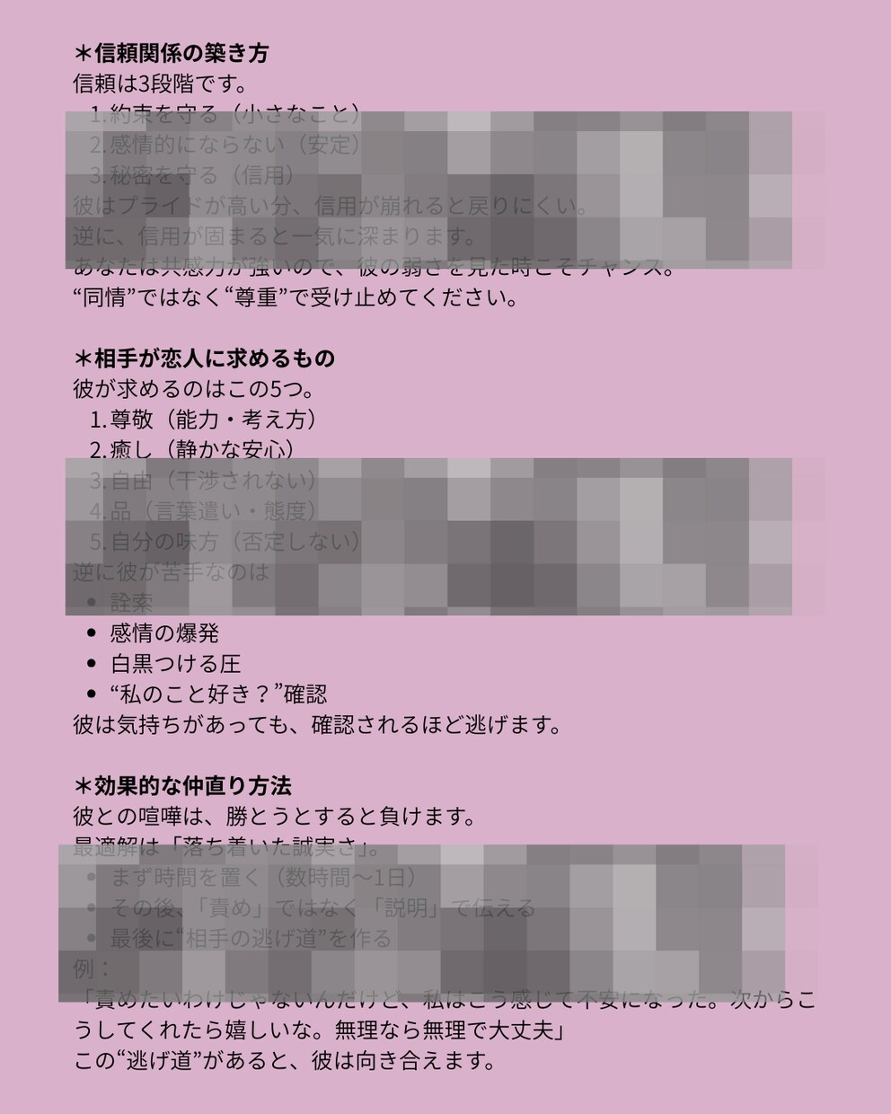 気になるあの人の効果的なアプローチ法教えます 【悪用厳禁】占い✖️恋愛心理学で気になるあの人を落とそう イメージ8
