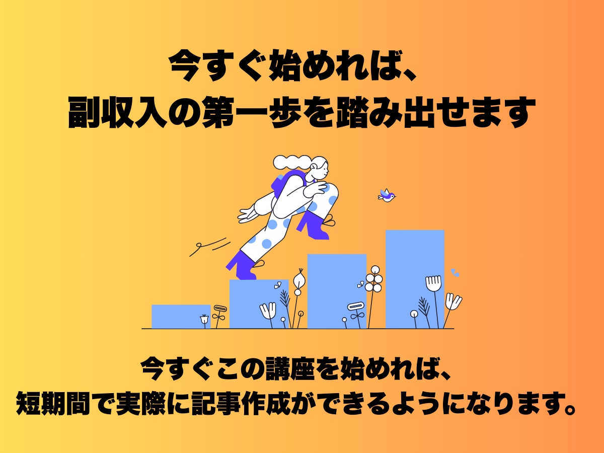 忙しいママのすき間時間でnote記事作成できます 育児・家事の合間に短時間でnote記事作成！副収入も目指せる イメージ6
