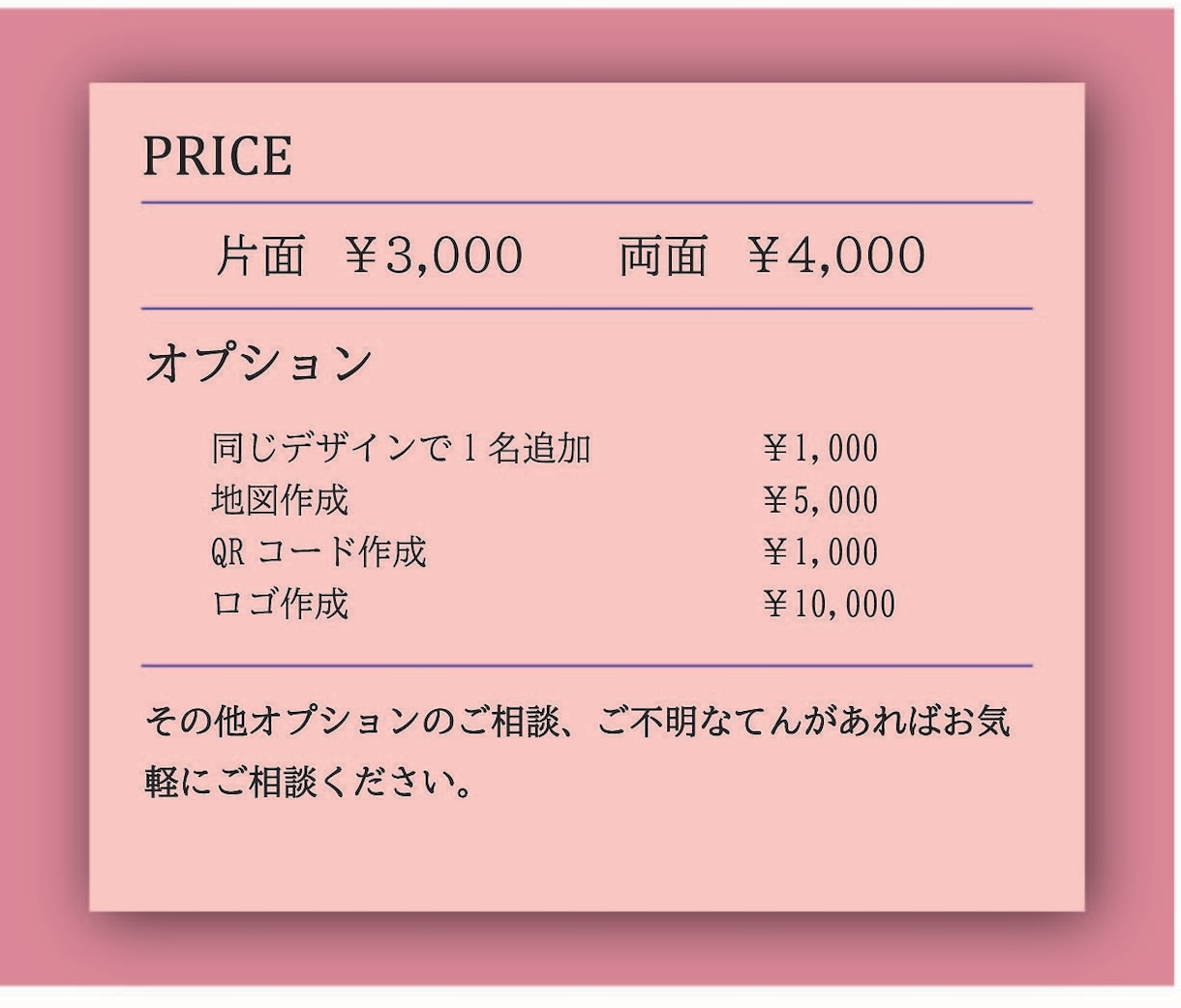 心を込めてあなた様だけの名刺作成いたします 会社用にも個人用にもお安く名刺を作りたい方へ イメージ2