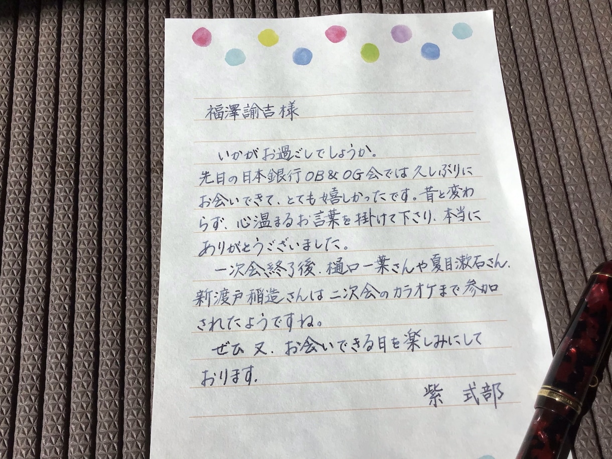 目上の方に感謝の気持ちを！手書きで手紙を代筆します 「ありがとう」を直筆で！手書きの自筆が生む、心温まる贈り物。 イメージ3