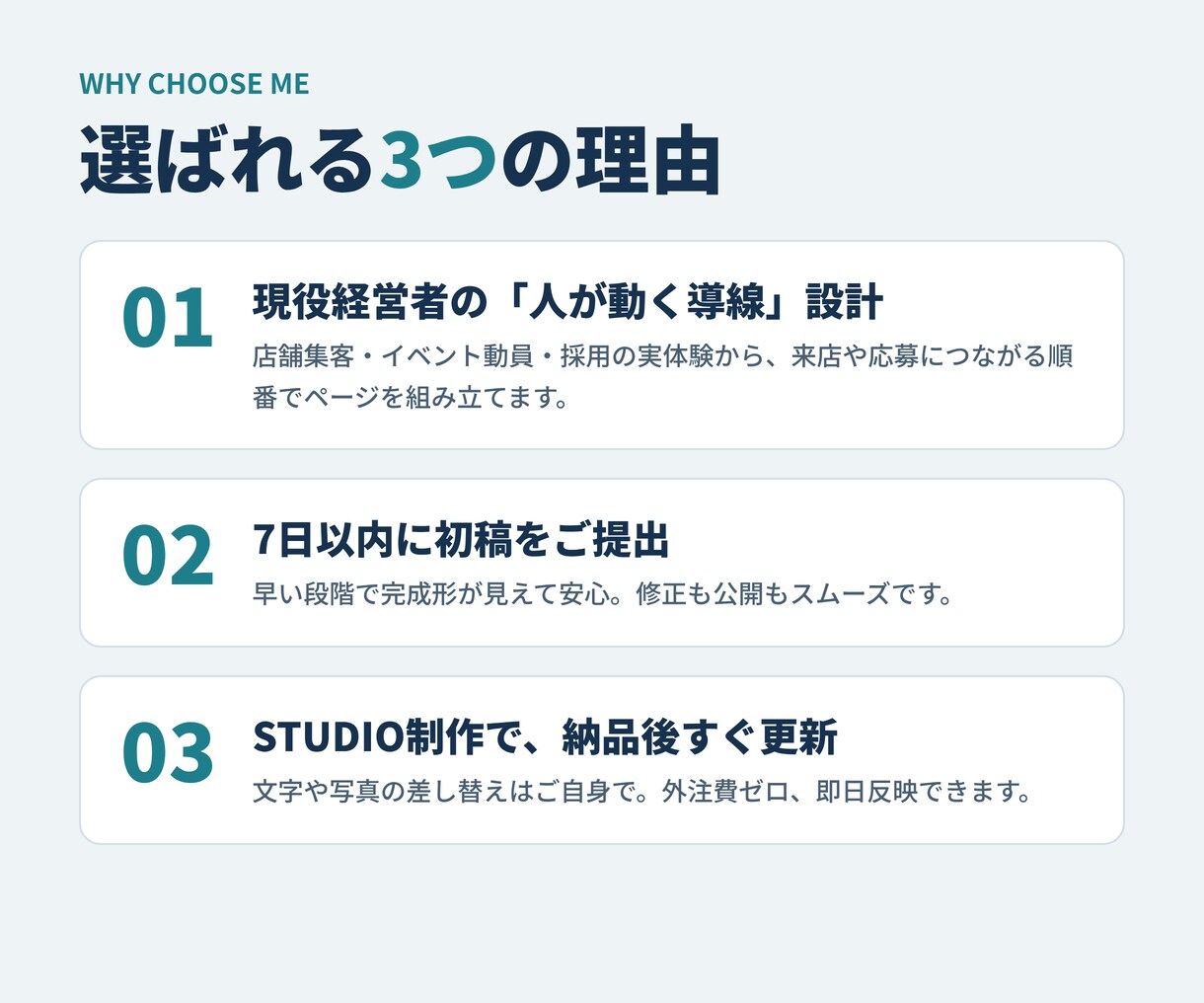 選ばれるLPを経営者目線で作ります 『綺麗なだけ』から『実感できる』LPに イメージ2