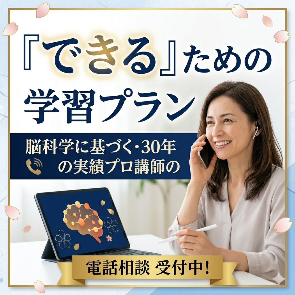 わが子専用の学習アプローチ法をご提案いたします 【1日2名限定】お子様の脳タイプに合わせた『効率的勉強法』 イメージ1