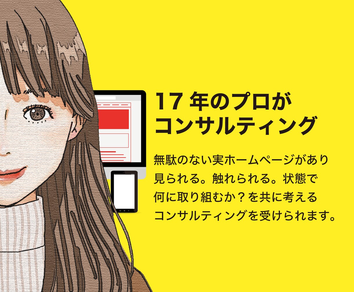 30万円予算向けホームページ制作×コンサルします 今なら先着3名2万円引きなのでちょっと見ていってください！ イメージ3