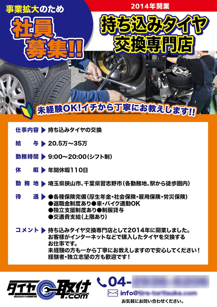 経験20年以上！丸投げOK！丁寧に制作します 文章相談OK！見やすい！丁寧！【注目の一枚】をご提供^^ イメージ6
