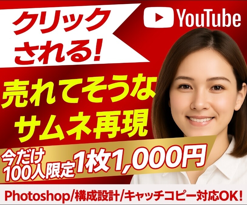 バズり型｜ビジネス発信者向け画像制作します 見た目で信頼を勝ち取る！売れる印象をデザインで再現 イメージ1