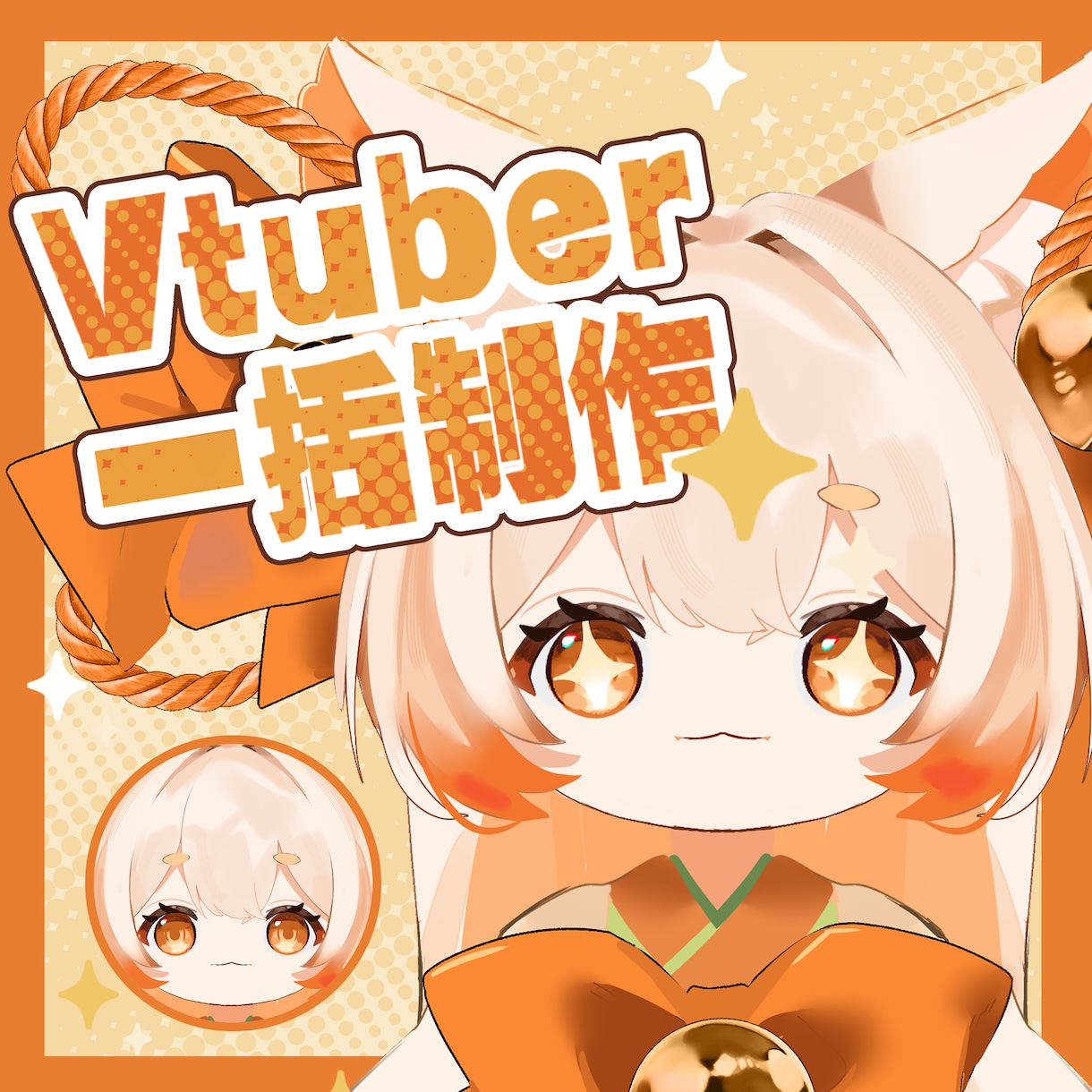 IRIAM用立ち絵作成します ふんわりとしたイメージでも大丈夫！ご相談ください！ イメージ1