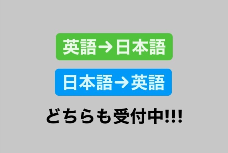 英語翻訳（全般）します 他言語は得意な人に任せましょう！ イメージ1