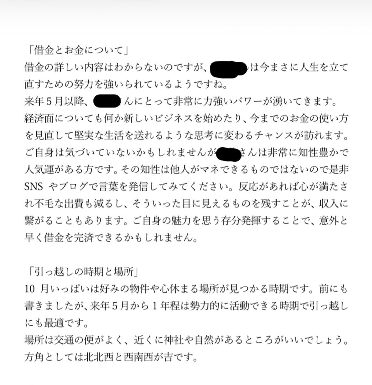 不安やモヤモヤ、占いでスッキリ軽くいたします 鑑定歴15年、人生経験豊富！あなたにだけのメッセージ イメージ3