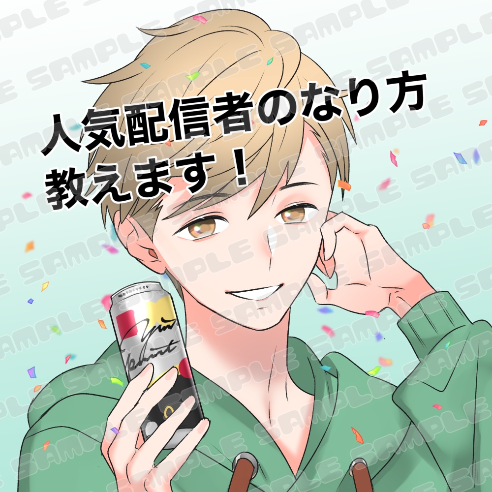 目立つ！ココナラのサムネイル描かせて頂きます あなたのサービスを分かりやすくイラストで説明します！ イメージ4
