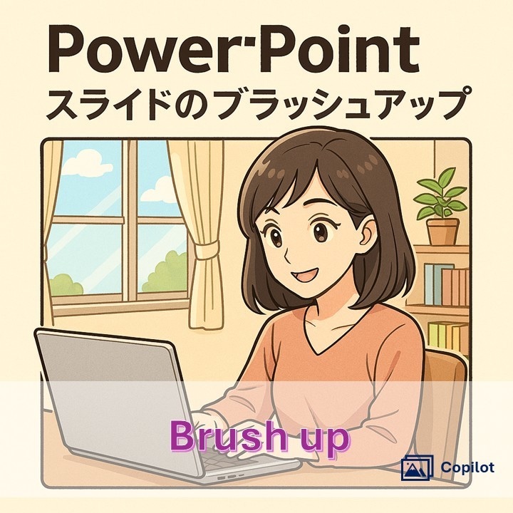 PowerPoint：ファイルまるごと対応致します パワポブラッシュアップ（見積必須:金額相談/最低枚数10枚） イメージ1