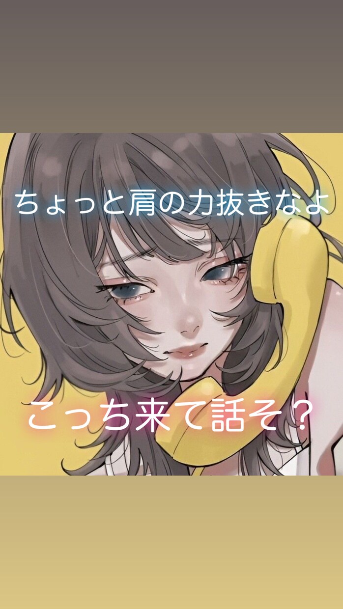 迷ったらここにおいで。少しだけ〜でも話せます 誰かに話す、誰かと話すのはすごく大切な事だと思うの。 イメージ1