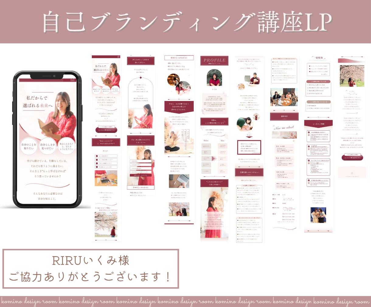 Canvaで女性集客に特化したスマホLP作成します 新規顧客獲得実績◎納品後自分で編集◎構成からマルっとお任せ！ イメージ4