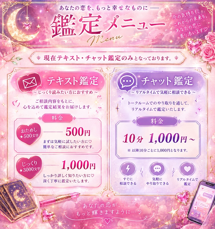 あなたの恋愛を丁寧に鑑定します 誰にも言えない恋の悩みを、寄り添いながら丁寧に鑑定します。 イメージ2