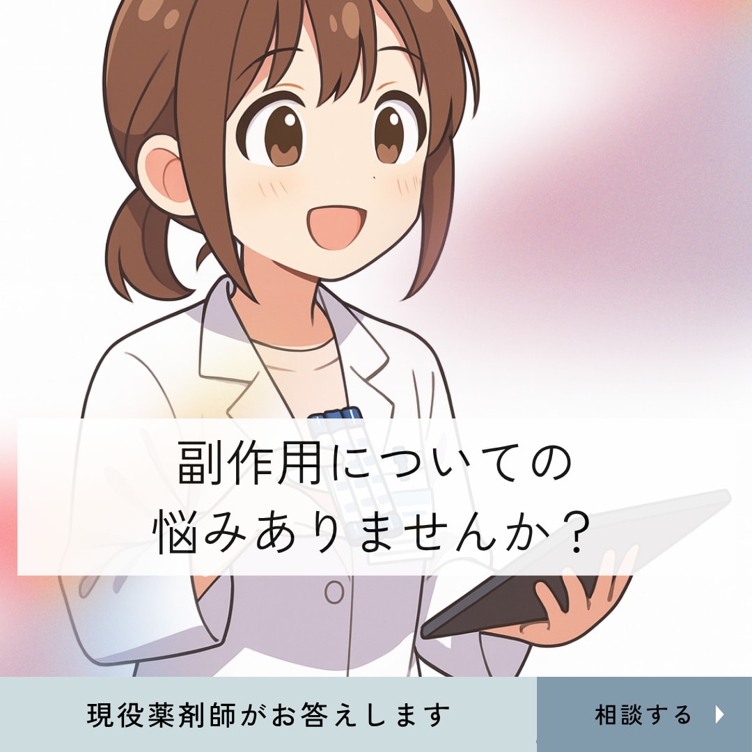 かかりつけ40人！現役薬剤師がお薬相談のります お薬の悩みについて、一緒に考えていきましょう！ イメージ3