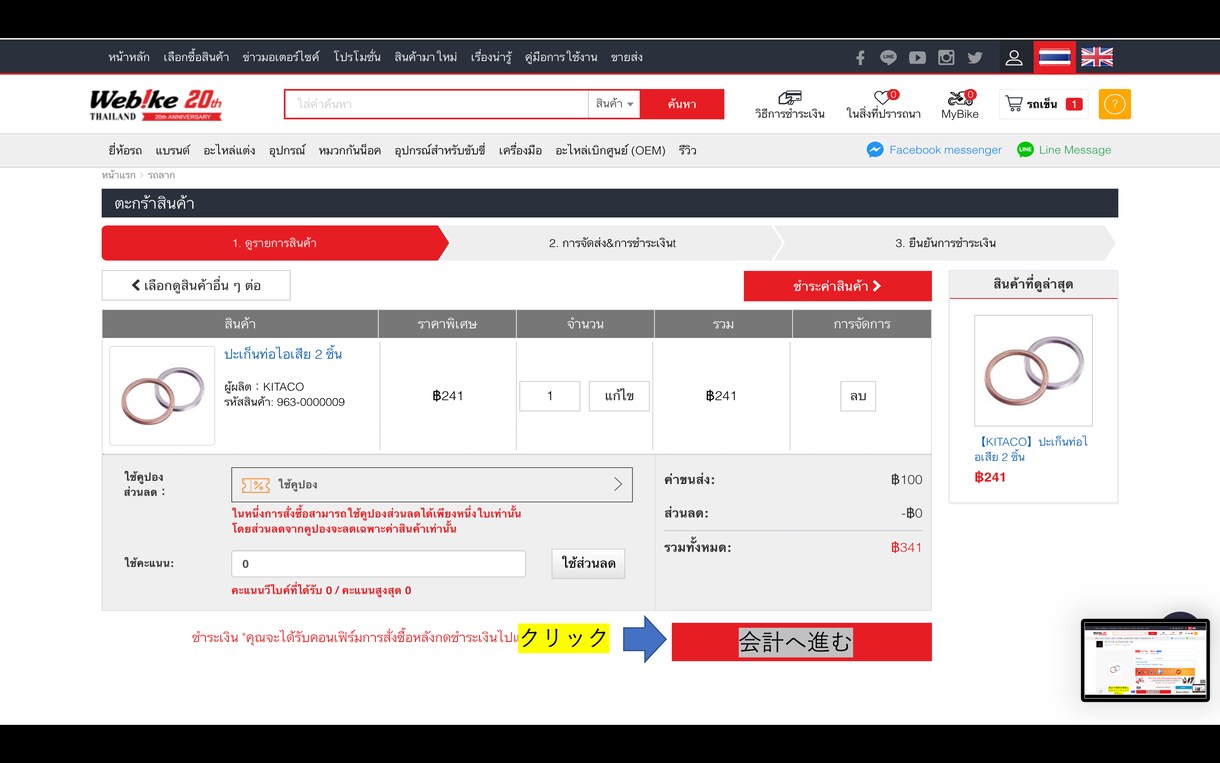 海外通販の取引代行又はサポート致します 海外通販での注文から連絡まで全てサポート致します！ イメージ5