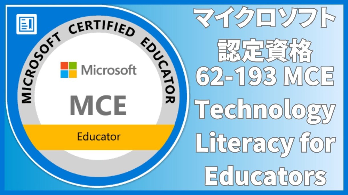 本番試験相当のIT資格模擬試験を作ります 詳しい解説で実力を身に付ける本格模擬試験で合格サポート！ イメージ4