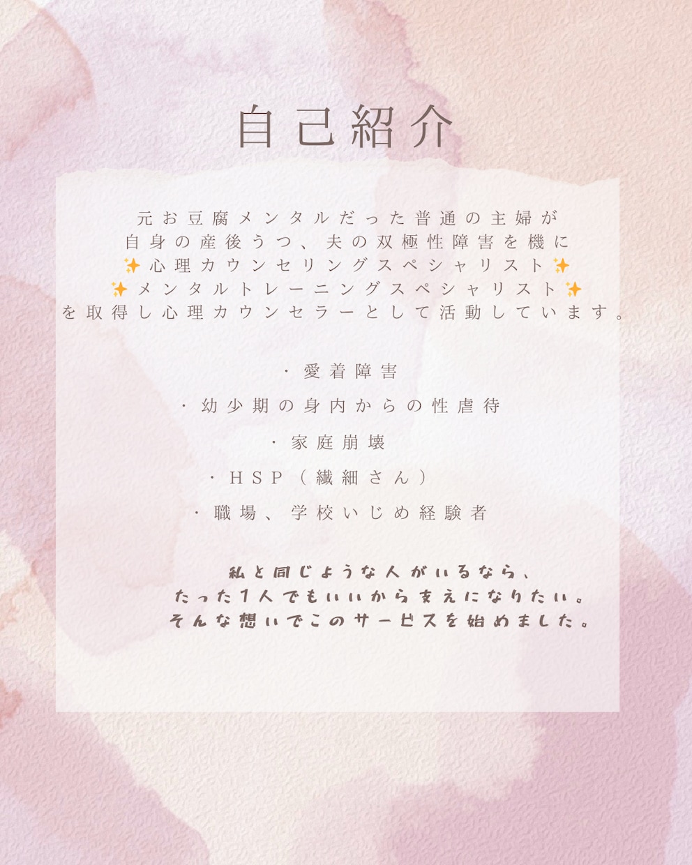 涙活応援！心理カウンセラーがメントレお手伝いします 沢山泣いて、またあなたが笑顔に戻れるまでをサポートします イメージ3