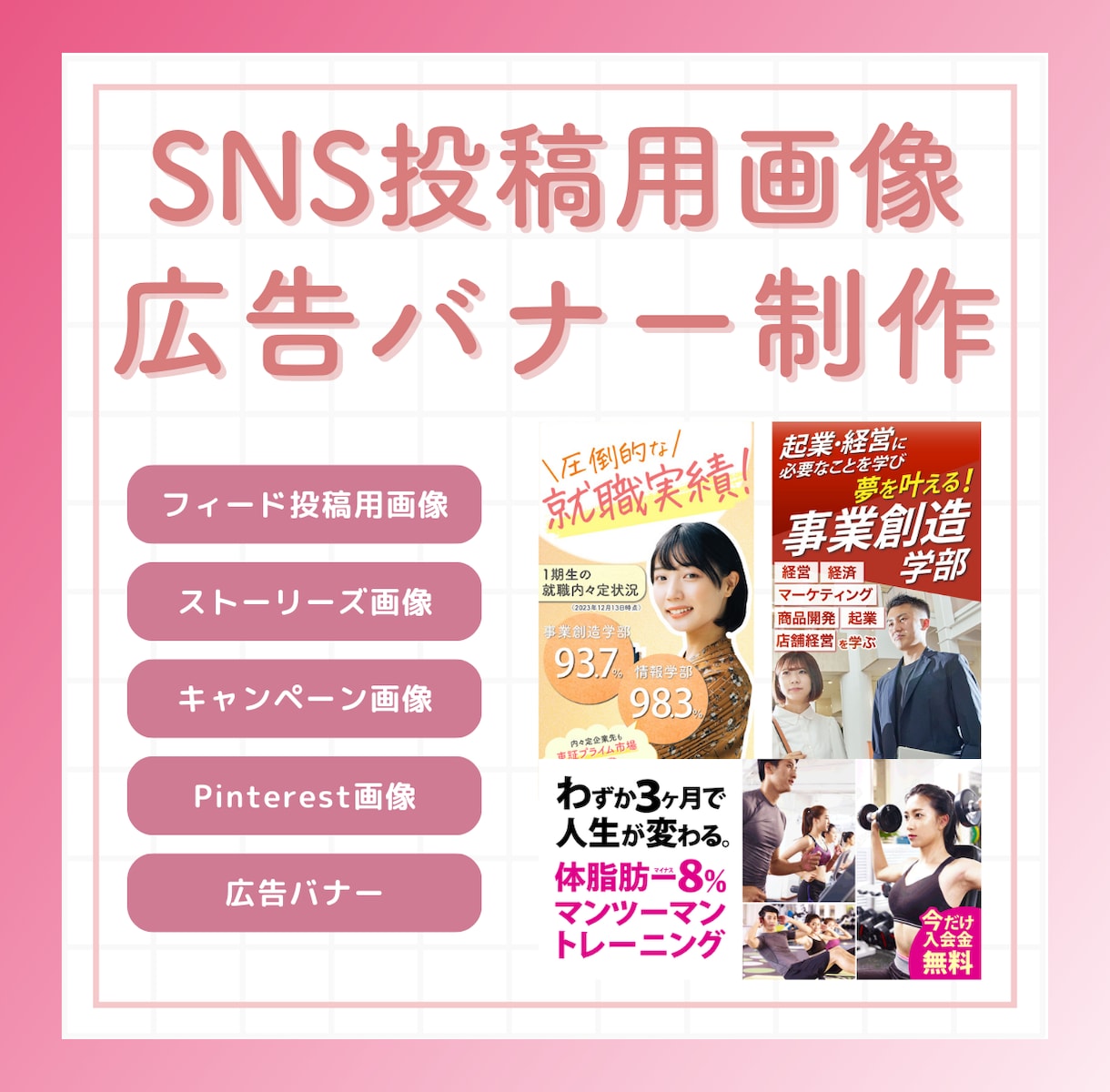 Instagram投稿用/広告画像を制作いたします 構成から丸投げでもOK！お任せください！ イメージ1