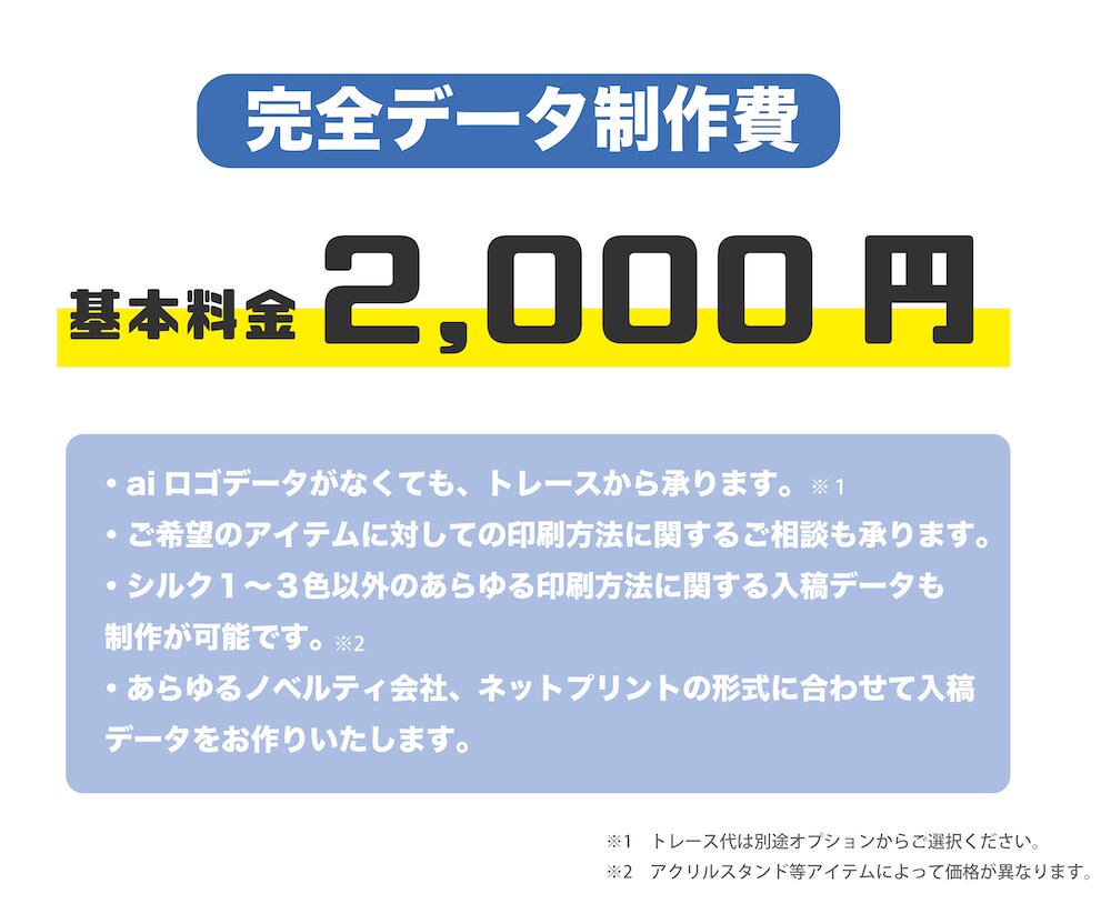 ノベルティサイトの完全入稿データ作ります ノベルティサイトの中の人が完全データを制作します イメージ2