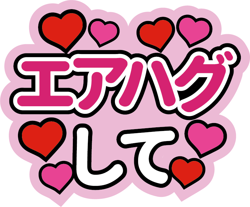 オリジナルうちわデザインします オタク歴15年以上、何回もコンサートに参戦した私が作ります！ イメージ2
