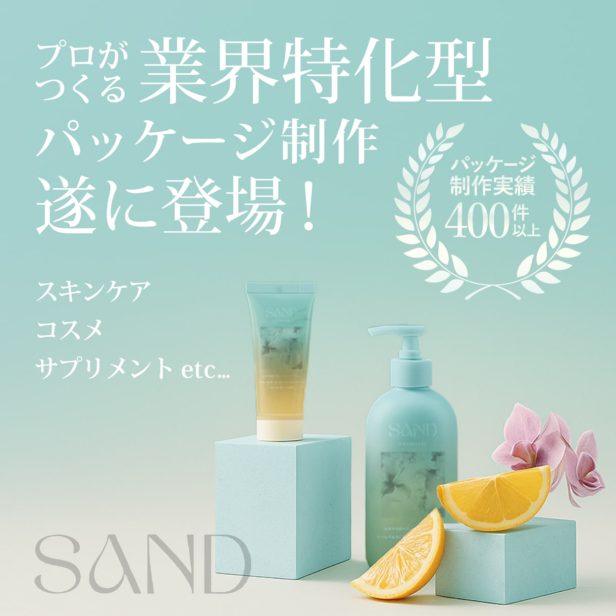 シンプルで洗されたオリジナルパッケージを制作します マーケティングの観点から商品の世界観を立案！企画書の制作も！ イメージ1