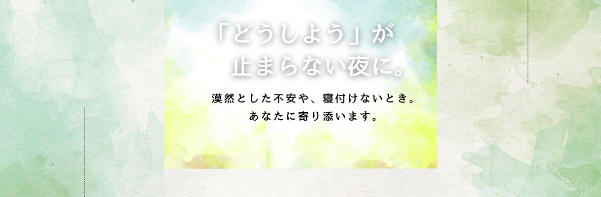 1分からでもお話を否定せず、お聞きします カフェで一杯どう？そんな感覚でお話しましょう♪ イメージ5