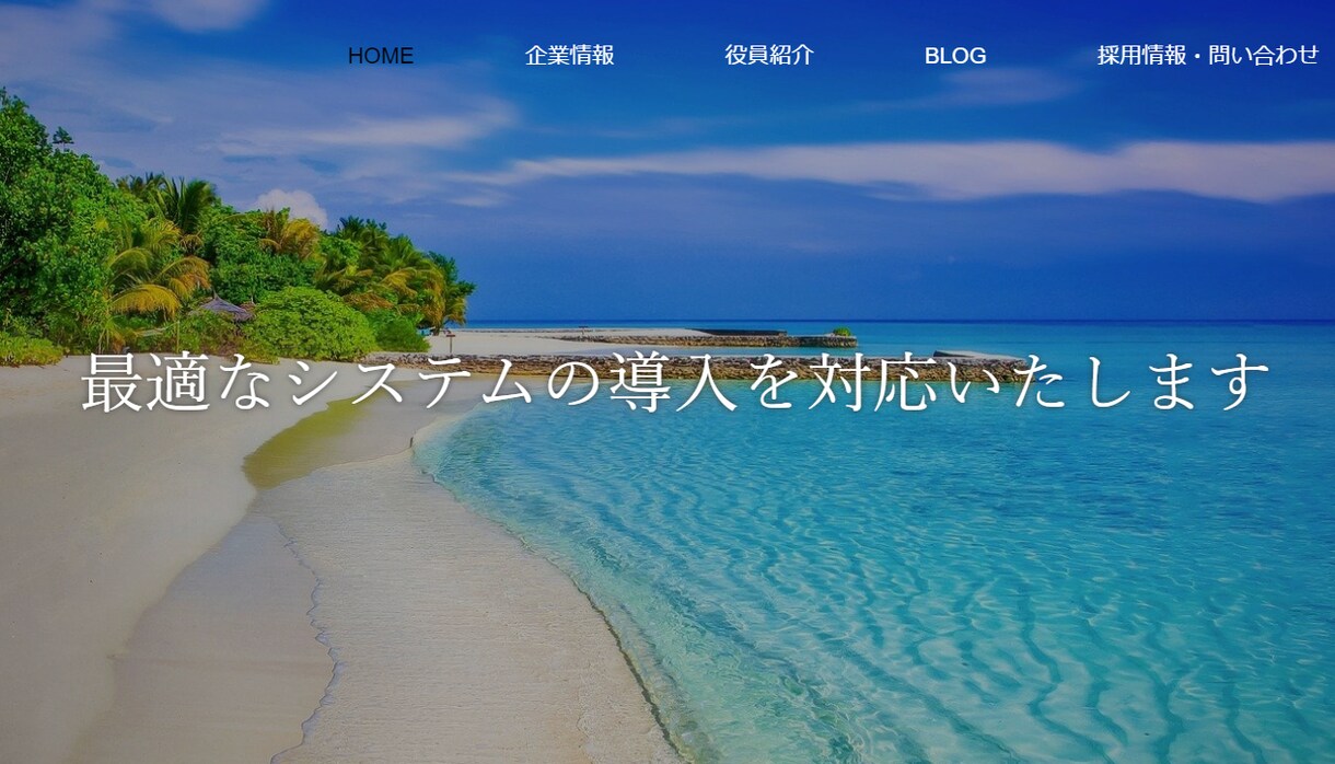 個人事業主さんなどのHP制作を承ります 現役エンジニアです。飲食店、通販サイト等制作実績あり イメージ1