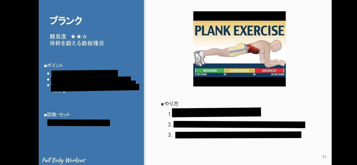 30分で細マッチョになれる筋トレメニュー作ります 30分の自宅筋トレで誰でも細マッチョに! イメージ2