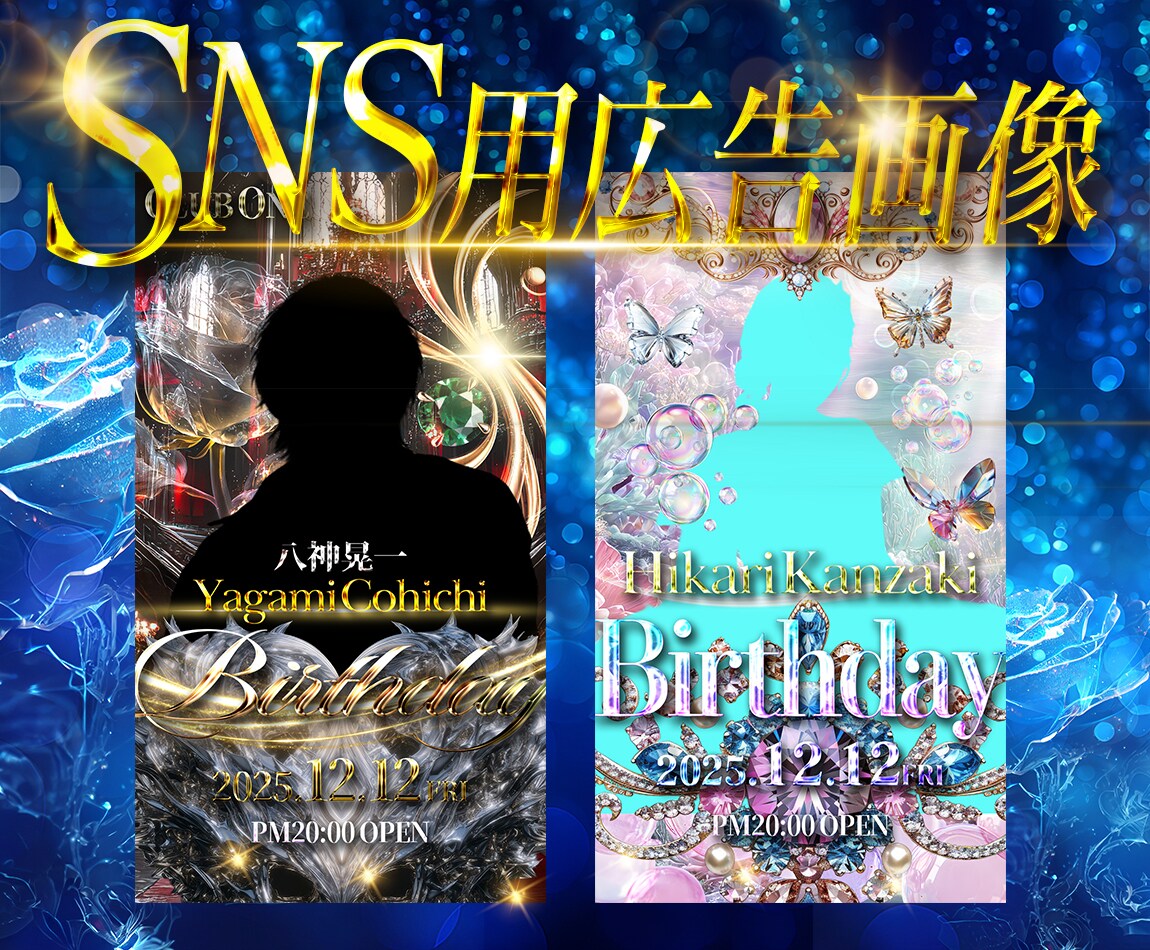 SNS用広告画像作成致します グランドオープン/イベント/求人/その他販促 イメージ1