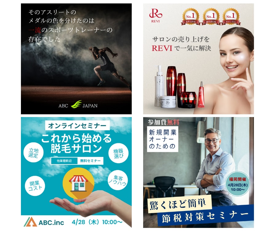 クリックされる！高品質WEB用バナーを制作します 豊富な実績、検証結果を元に効果の出るクリエイティブを作成 イメージ2