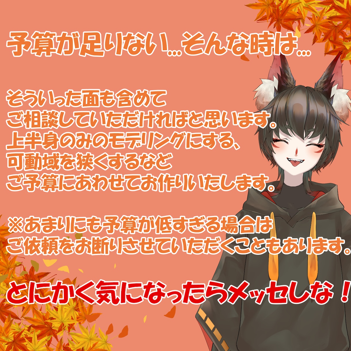 あなただけのVtuber 作ります イラストレータ兼Live2dモデラーがお作りしてます！ イメージ6