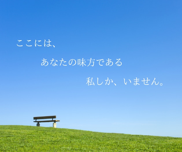 こころの保健室で、あなたを待っています あなたに合った心地いい生き方を、一緒に見つけましょう^^ イメージ3