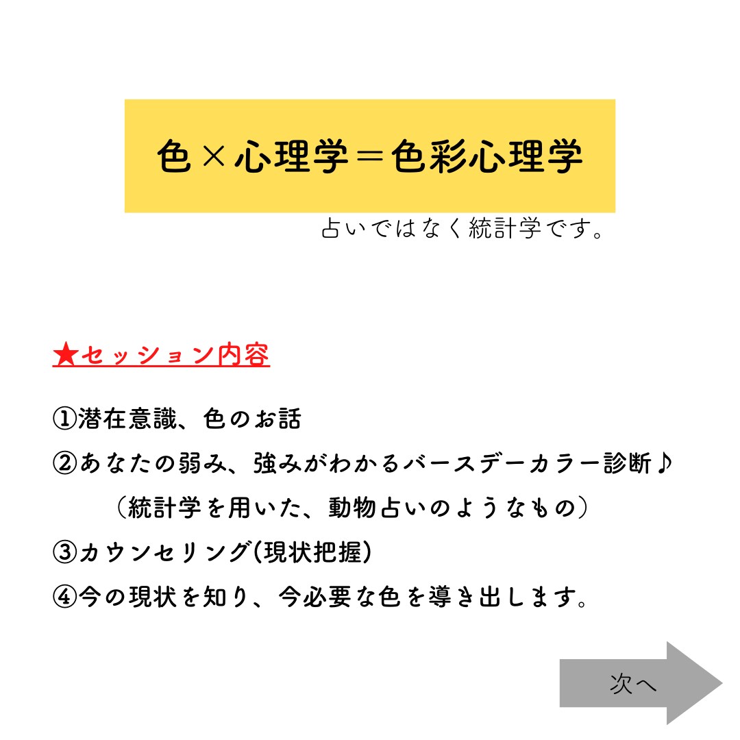 未来ベクトルから自分フォーカスになれます 色×心理学で不明確な未来を明確にし、安心して1歩踏み出せる。 イメージ1