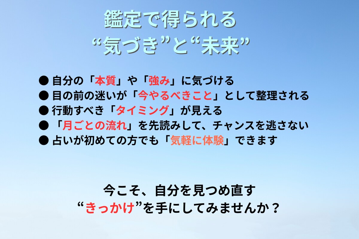 四柱推命で4月の全体運を占います 四柱推命で読み解く、今月のあなたの運勢と流れ イメージ3