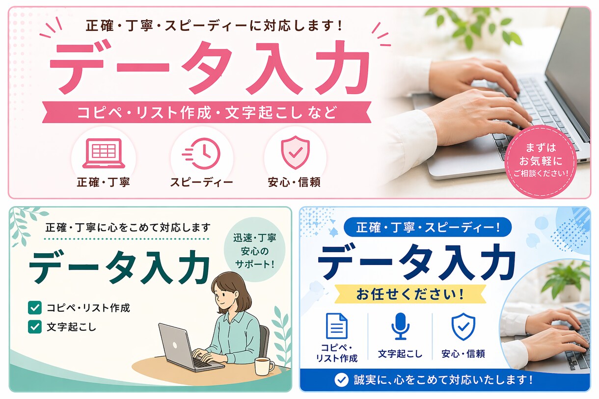 データ入力代行します！迅速・正確に対応します 地道な作業こそ丁寧に、責任持って対応します イメージ1