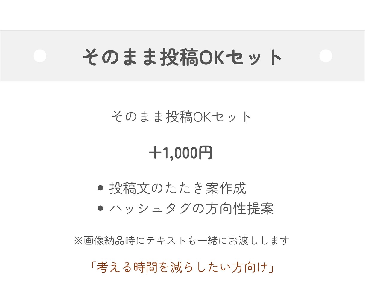ターゲットに届く画像を設計します スマホ完結OK/修正2回まで/納期3日画像作りの時間を節約 イメージ4