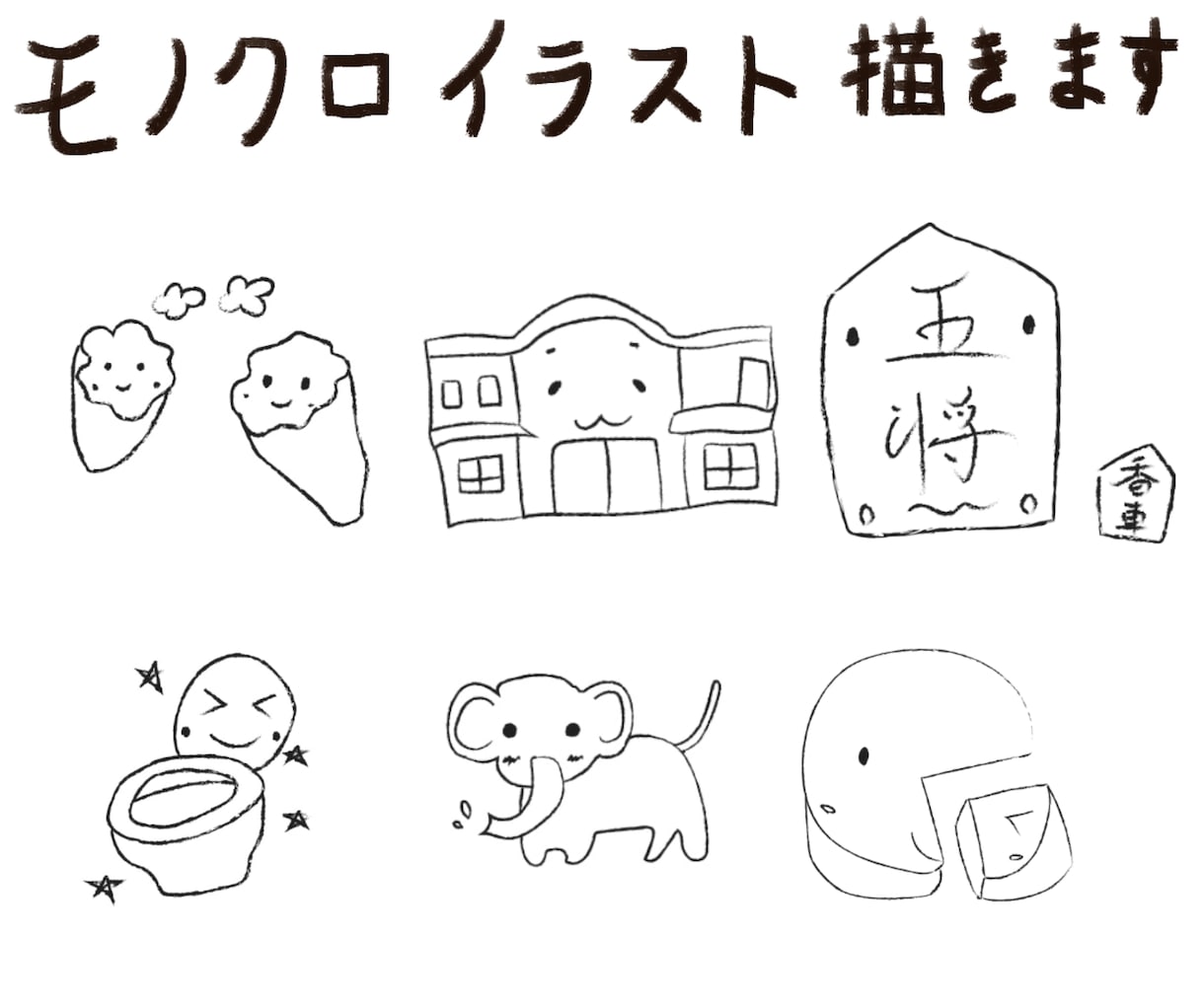 モノクロのシンプルイラスト描きます 可愛げある、使い勝手良い作品を貴方に イメージ1