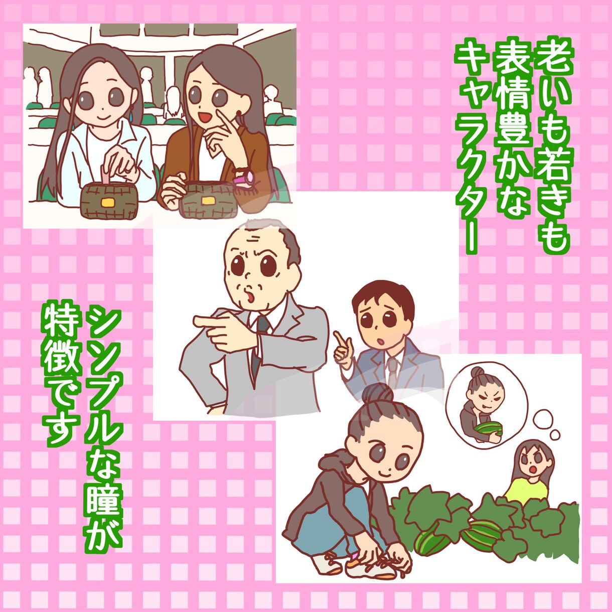 販売促進の1ページ漫画(シンプル瞳)を制作します あなたの商品やサービスを魅力的に紹介する1ページ漫画 イメージ3