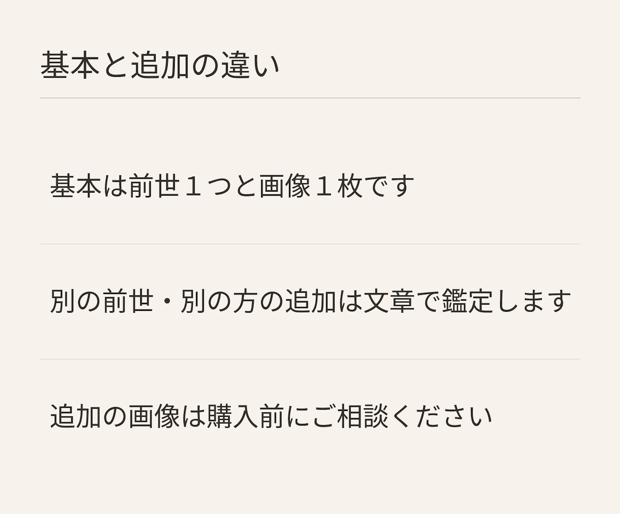 前世・過去世と今世のつながりを霊視しお伝えします なぜか惹かれる場所や繰り返す悩みを、前世とのご縁から読み解く イメージ3