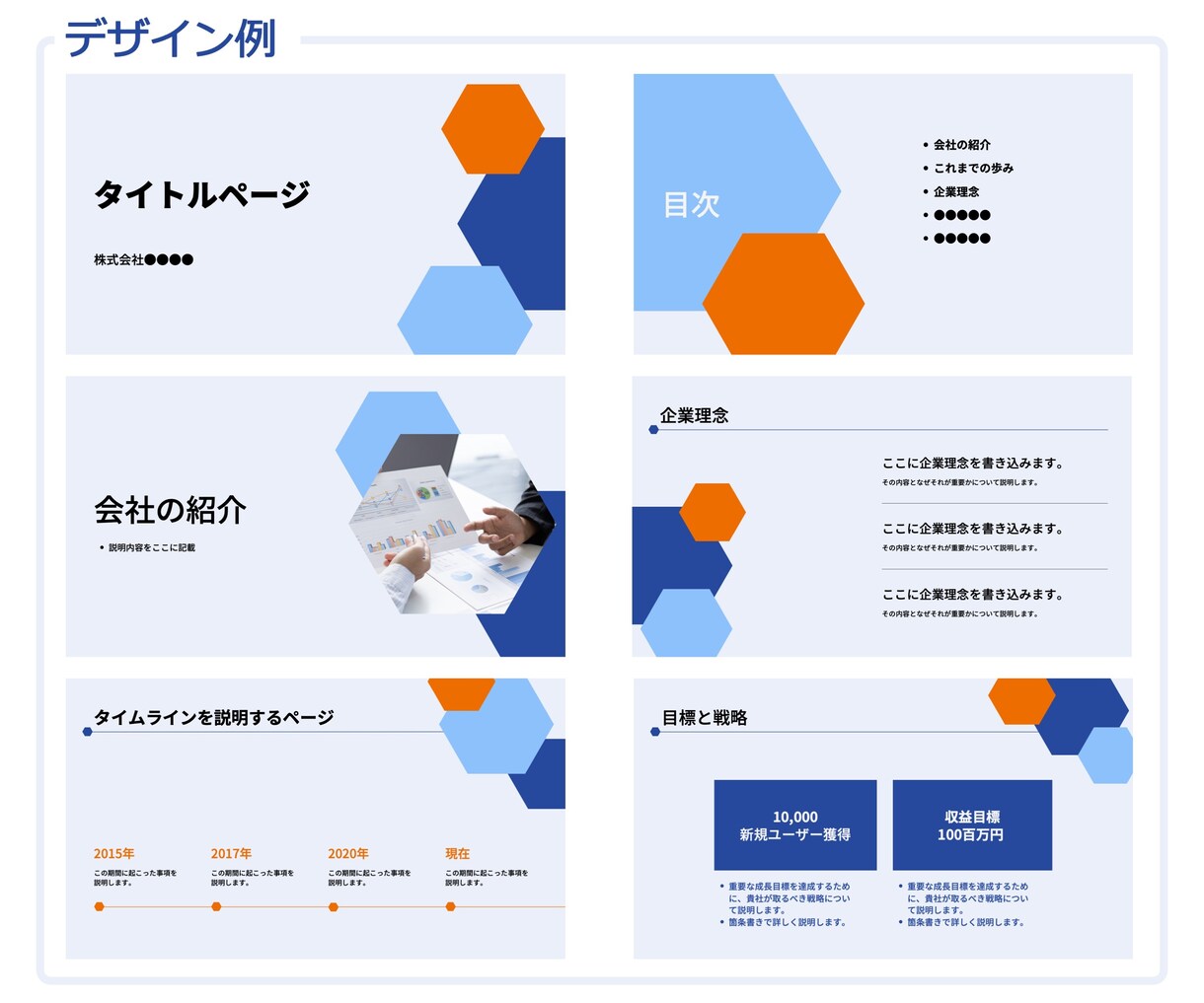 パワポをすっきり・見やすくブラッシュアップします ビジネス向け資料に強み｜わかりやすく伝わる資料を作成 イメージ4